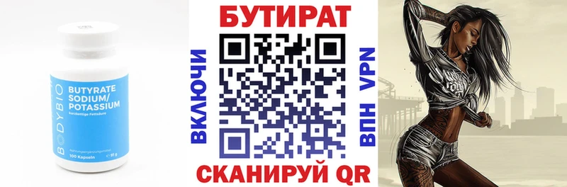 Купить  Артёмовск  Бутират GHB 