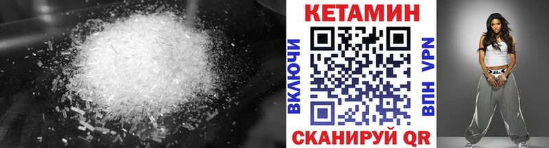 Кетамин ketamine Купить закладки Артёмовск