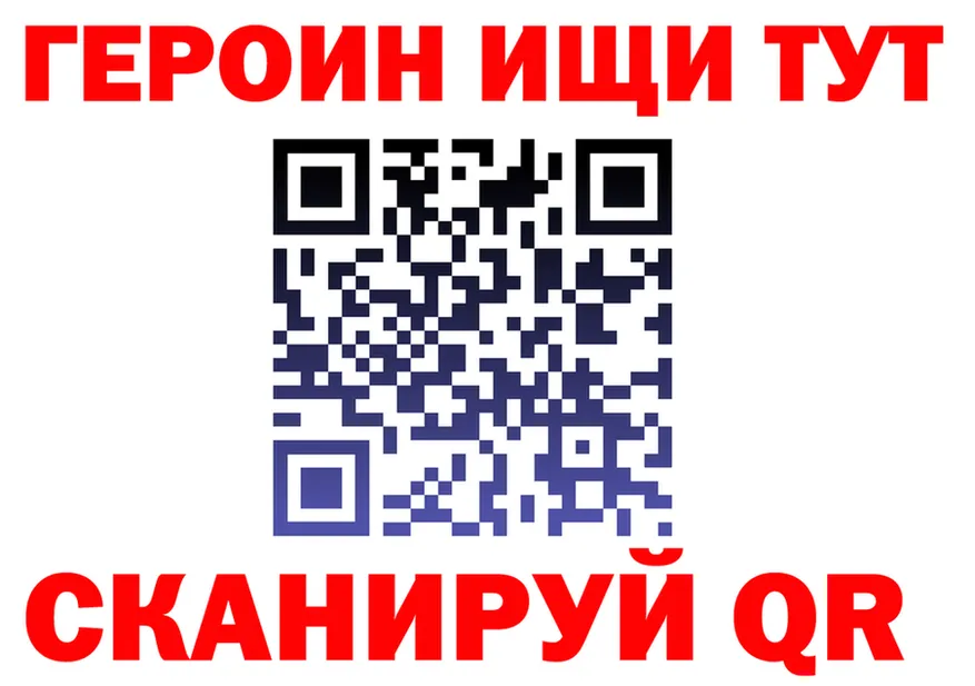 АМФ Розовый ТОР нарко площадка гидра Артёмовск