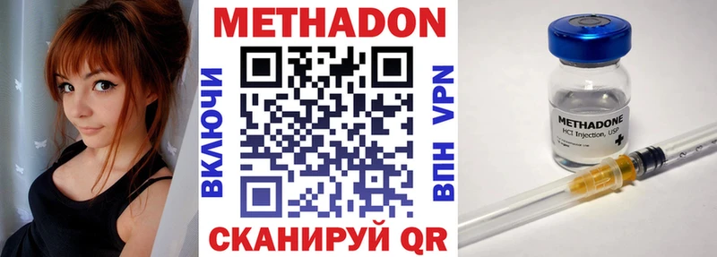 Метадон мёд  Купить закладки  Артёмовск 